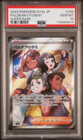 Paldean Student - 346/190 SV4a: Shiny Treasure ex Super Rare Pokemon Japan
