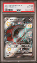 Iron Treads ex - 333/190 SV4a: Shiny Treasure ex Shiny Secret Rare Pokemon Japan