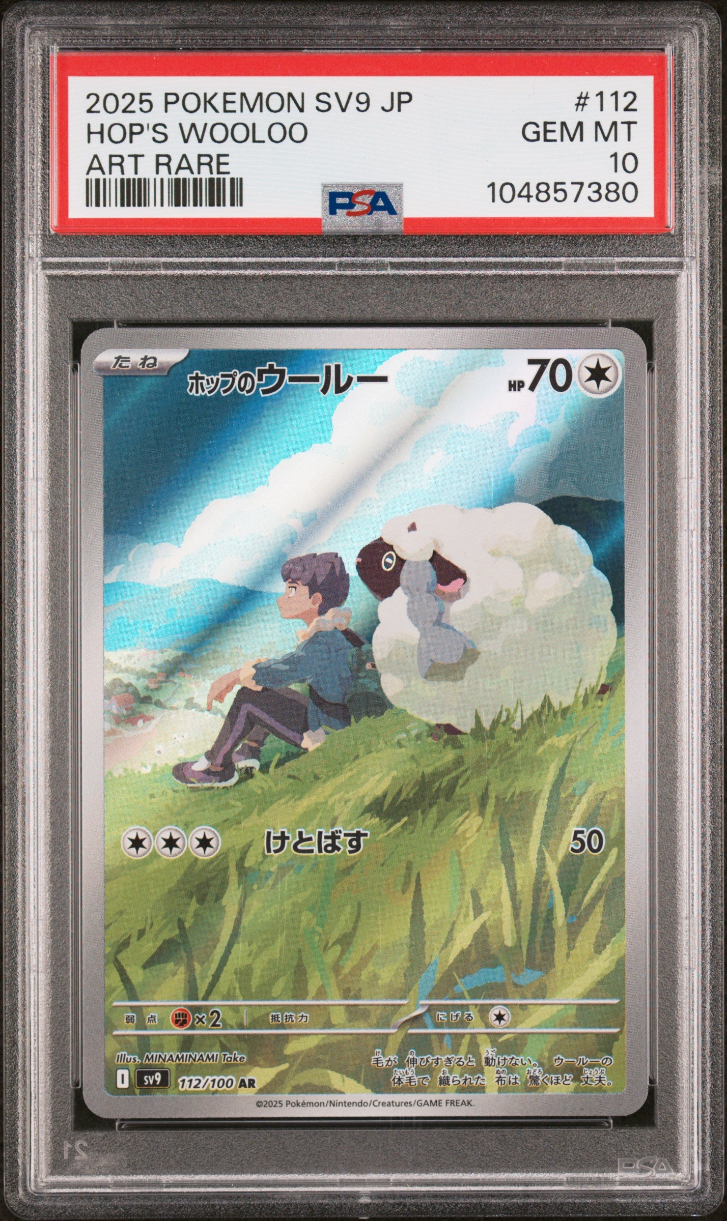 Hop's Wooloo - 112/100 SV9: Battle Partners Art Rare Pokemon Japan