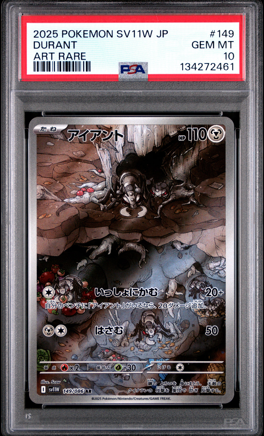 Durant - 149/086 SV11W: White Flare Art Rare Pokemon Japan