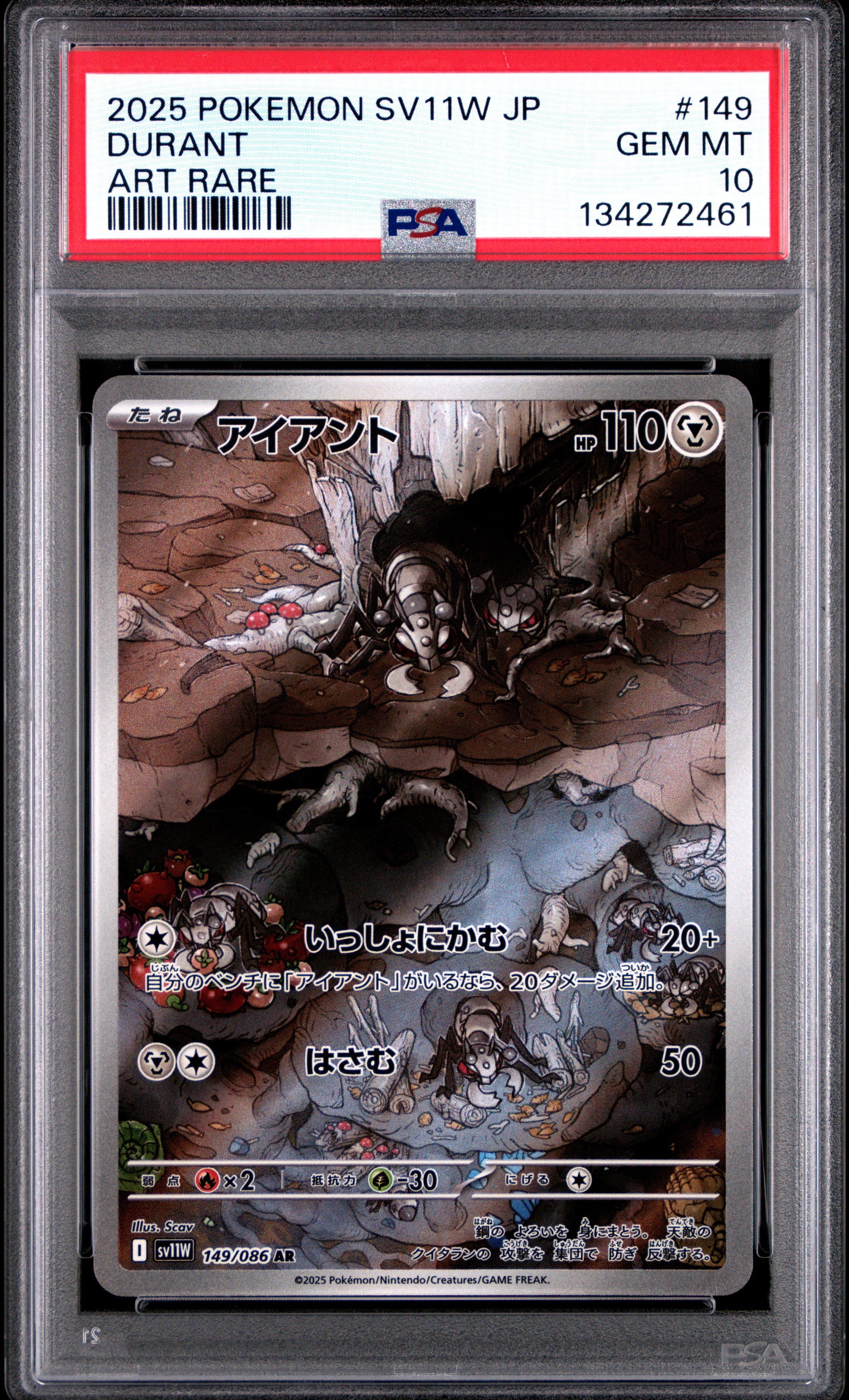 Durant - 149/086 SV11W: White Flare Art Rare Pokemon Japan