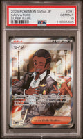 Salvatore - 091/071 SV5M: Cyber Judge Super Rare Pokemon Japan