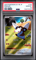 Drilbur - 130/086 SV11B: Black Bolt Art Rare Pokemon Japan