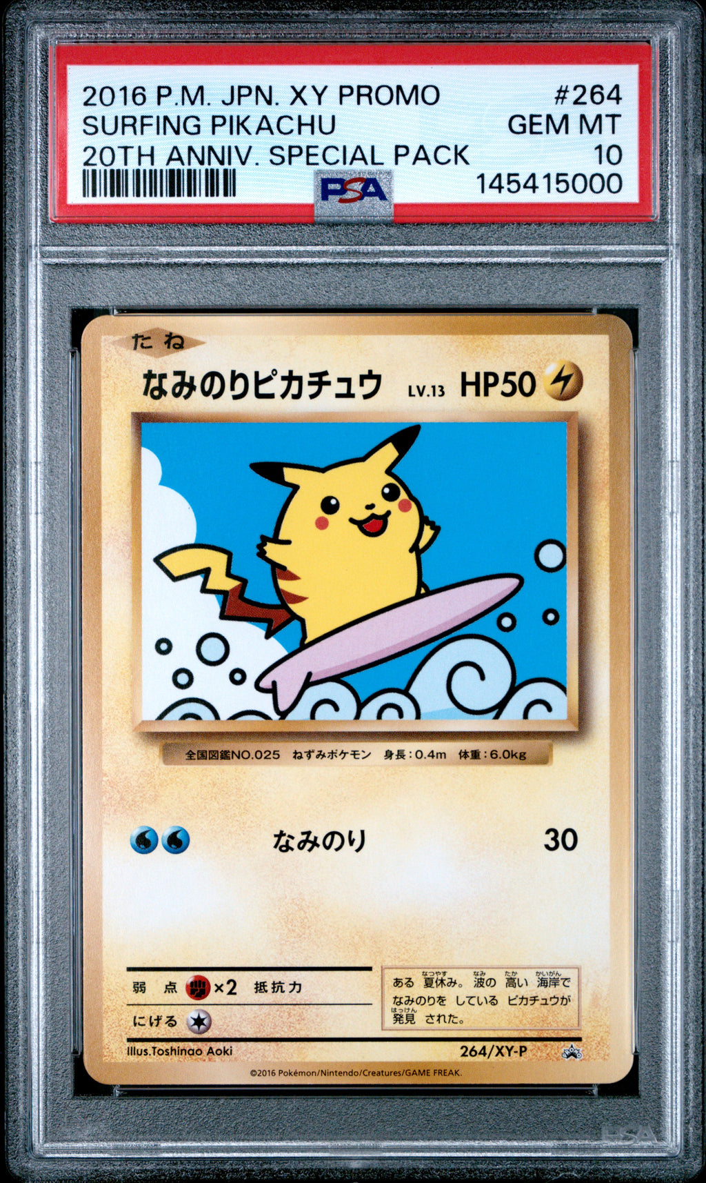 Surfing Pikachu - 264/XY-P XY-P: XY Promos Common Pokemon Japan