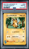 Jasmine's Raichu 027/141 Pokemon VS Common Pokemon Japan