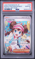Rosa's Encouragement - 115/080 M3: Nihil Zero Special Art Rare Pokemon Japan