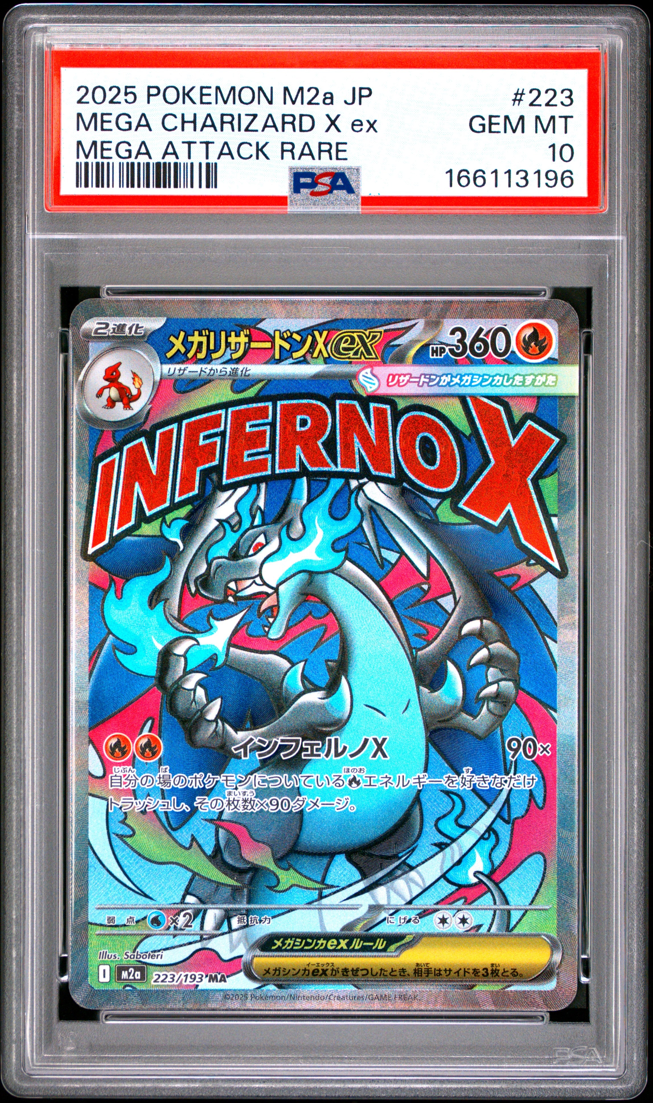 Mega Charizard X ex 223/193 M2a: High Class Pack: MEGA Dream ex Mega Attack Rare Pokemon Japan