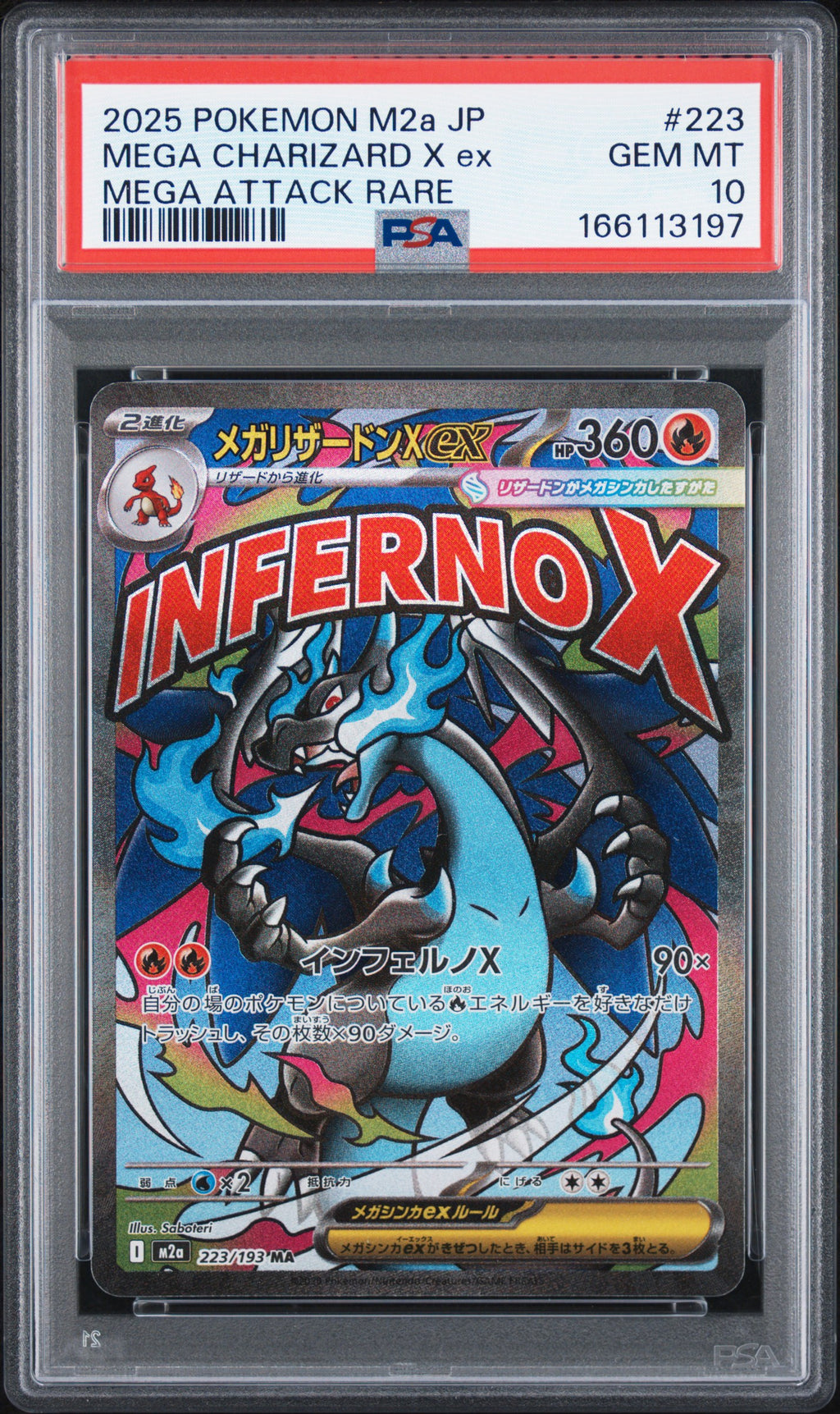 Mega Charizard X ex 223/193 M2a: High Class Pack: MEGA Dream ex Mega Attack Rare Pokemon Japan