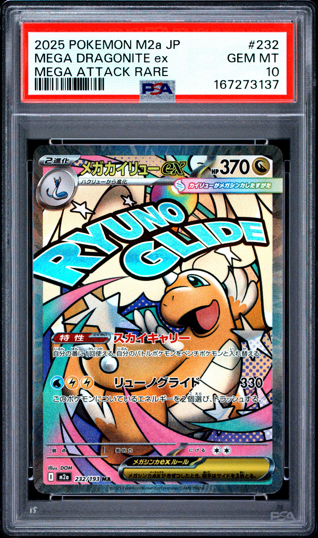 Mega Dragonite ex - 232/193 M2a: High Class Pack: MEGA Dream ex Mega Attack Rare Pokemon Japan