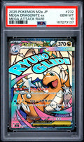 Mega Dragonite ex - 232/193 M2a: High Class Pack: MEGA Dream ex Mega Attack Rare Pokemon Japan