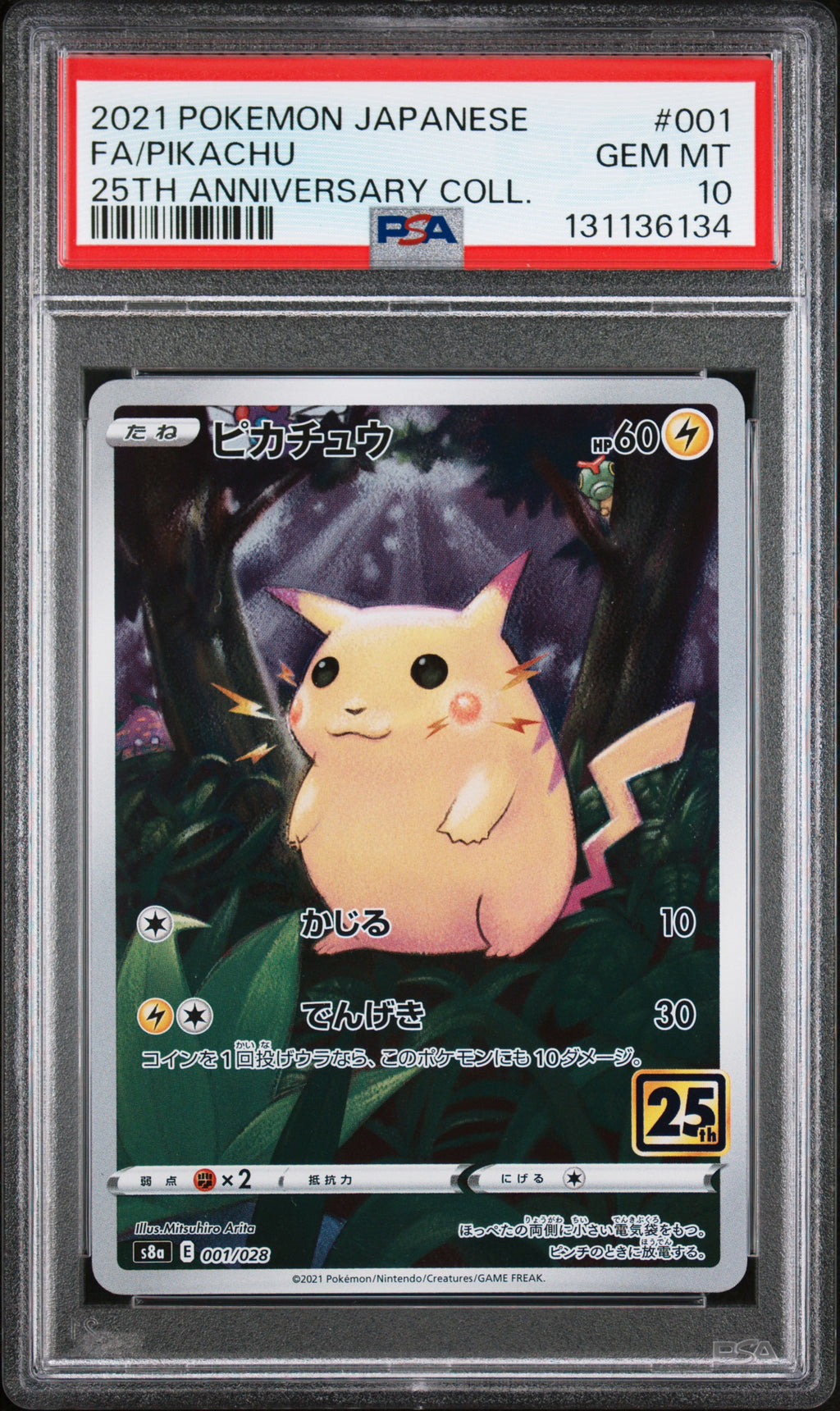 Pikachu 001/028 S8a: 25th Anniversary Collection None Pokemon Japan