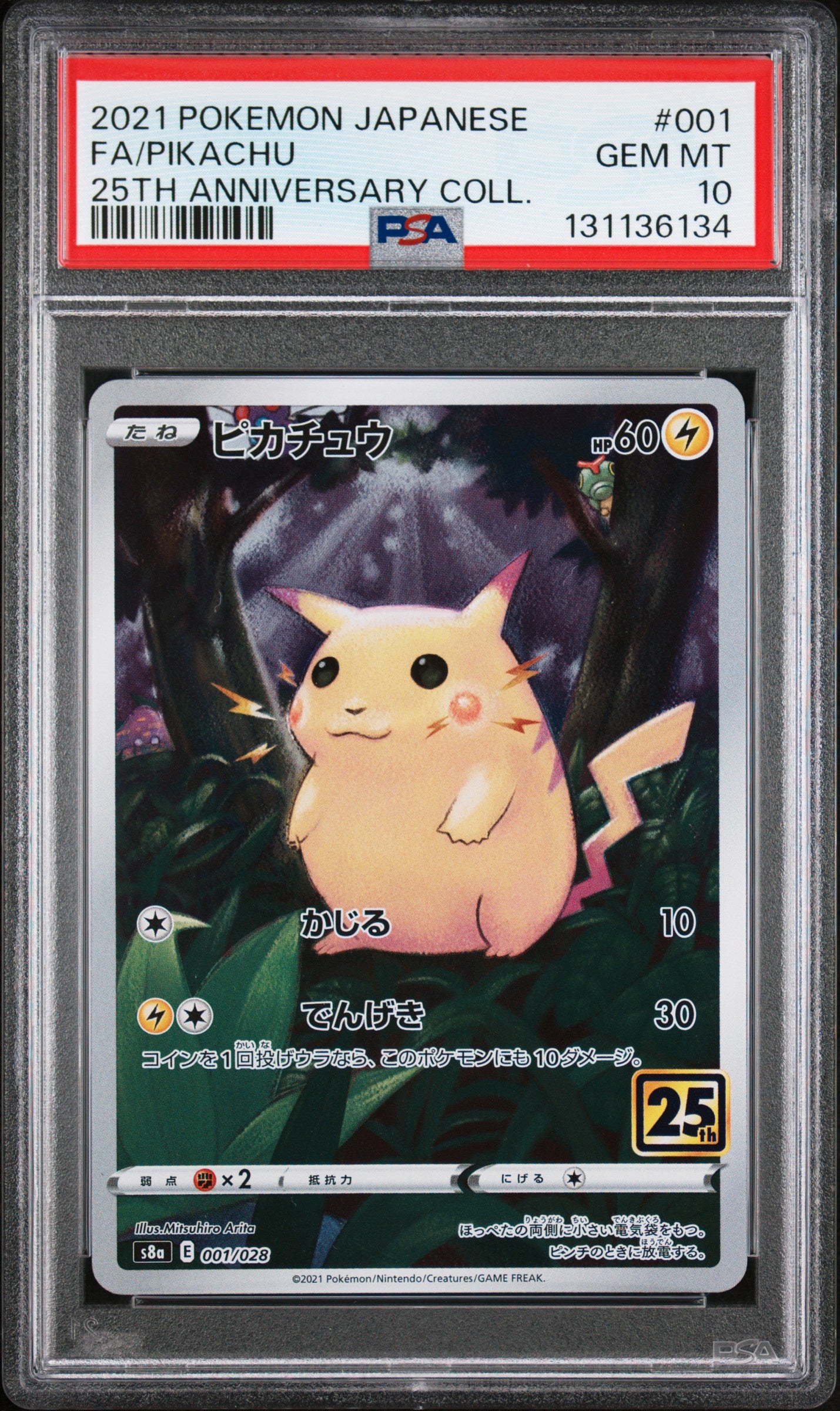 Pikachu 001/028 S8a: 25th Anniversary Collection None Pokemon Japan