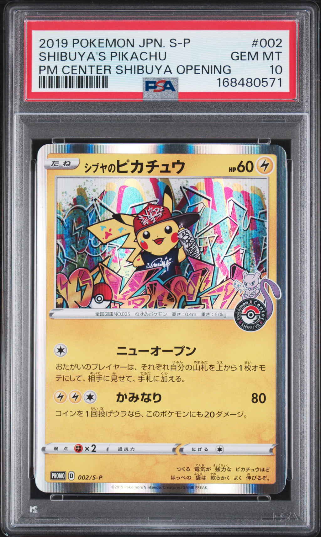 Shibuyas Pikachu S P JP Pokemon Center Shibuya Opening