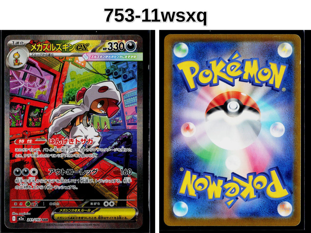 Front + Back scan