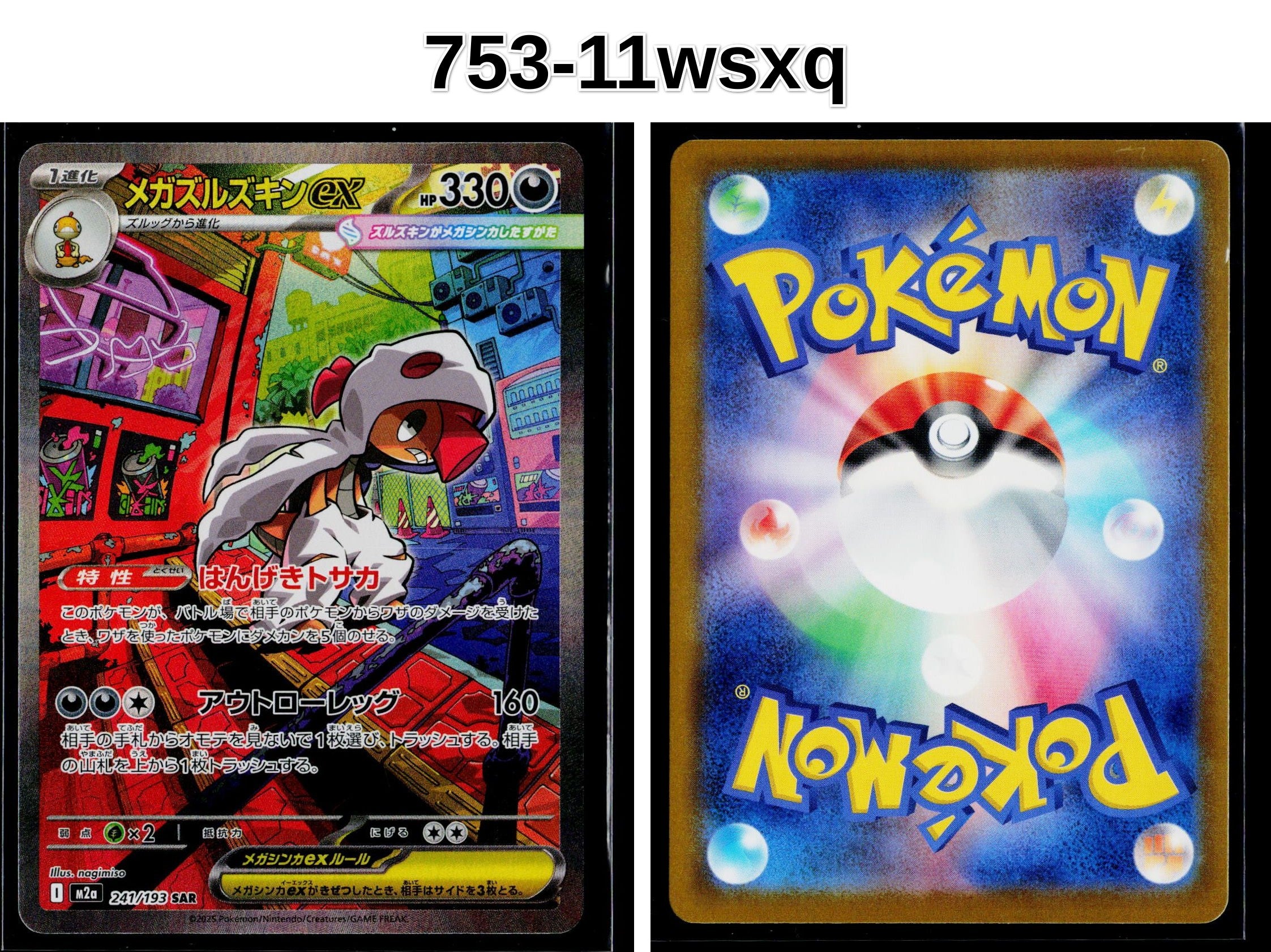 Front + Back scan