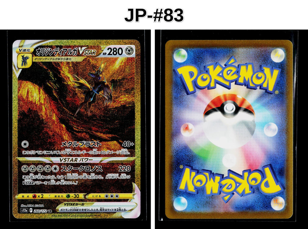 Front + Back scan | Near Mint / JP-#83 / Holofoil
