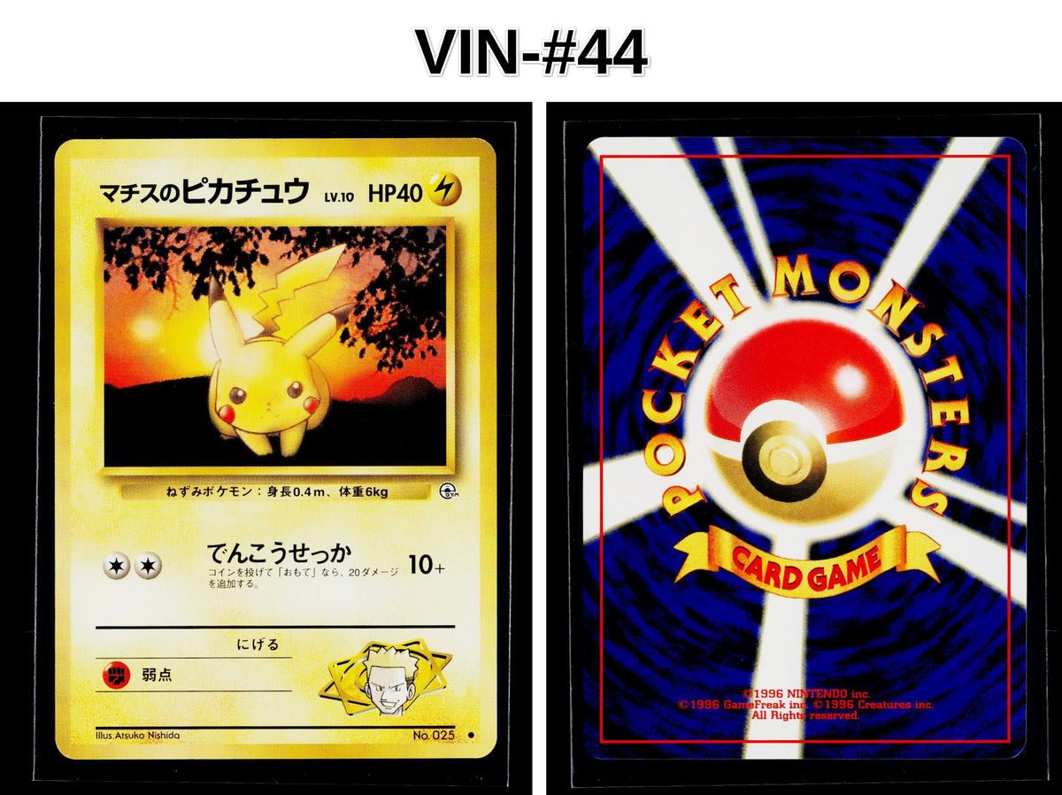 Front + Back scan | Near Mint / VIN-#44 / Normal